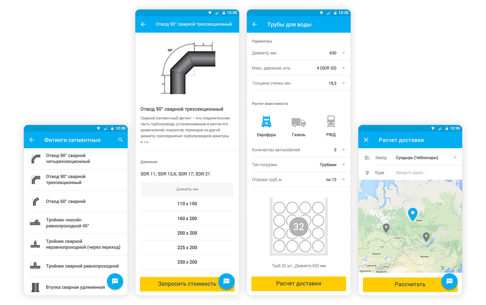 Мобильное приложение<br>для клиентов завода