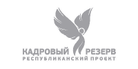 Кадровый резерв Республики Татарстан