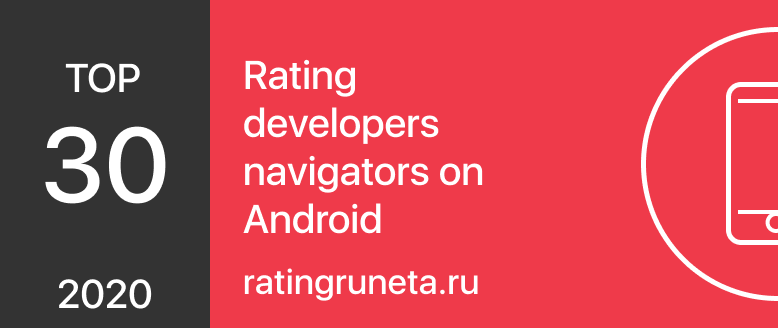 Top 30 Android Navigator Developers in Russia