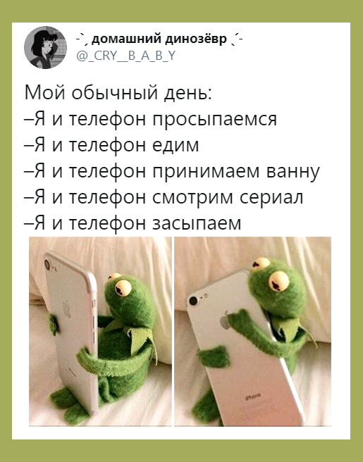 Обычный день современного человека