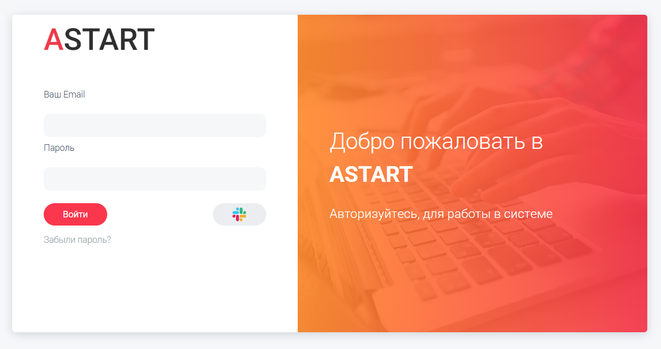 Корпоративная система учета клиентов (crm): авторизация сотрудника