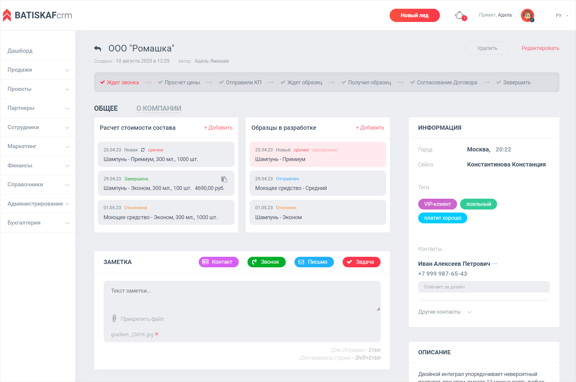 Разработка системы для производства