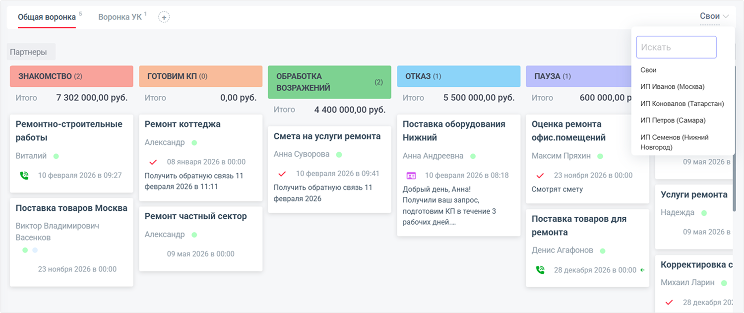 Канбан-доска для работы с лидами