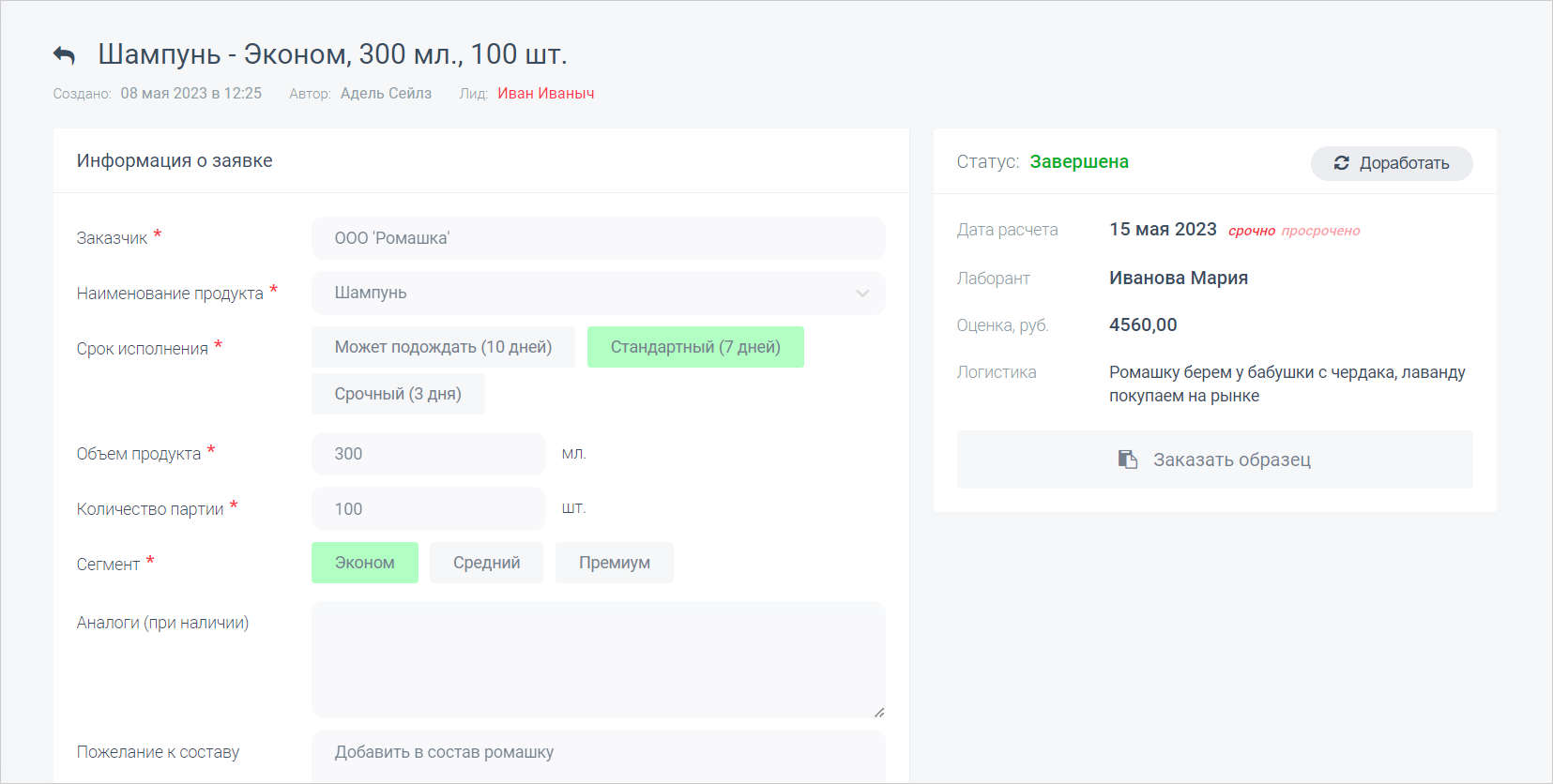 Программа для автоматизации производства