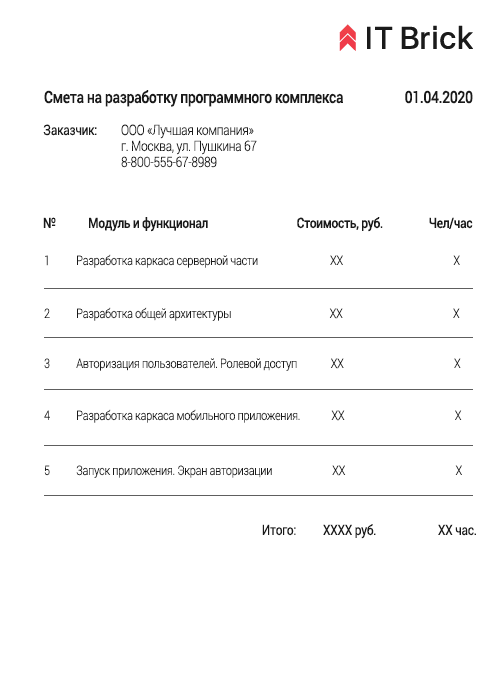 Техническое задание